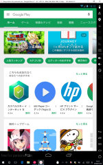 [Android 4.3ゲストでのGoogle Playアプリ]