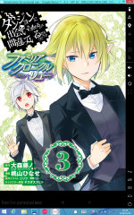 [Kindle版『ダンジョンに出会いを求めるのは間違っているだろうか ファミリアクロニクル episode リュー』]