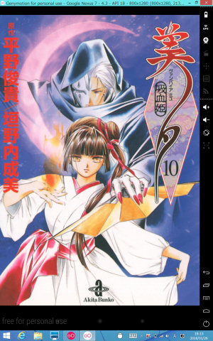 [Kindle版『吸血姫美夕』]