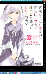 [Kindle版『終末なにしてますか？ 忙しいですか？ 救ってもらっていいですか？』]