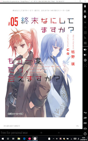 [『すかもか』5巻]