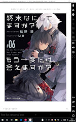 [『すかもか』6巻]