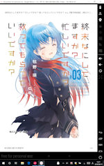 [原作『すかすか』3巻]