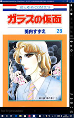 [Kindle版HCコミックス『ガラスの仮面』28巻]