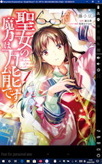 [Kindle版『聖女の魔力は万能です』]