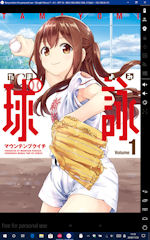 [Kindle版『球詠』]