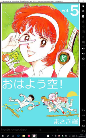 [Kindle版『おはよう空！』]