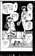 [『おはよう空！』5巻ラスト]