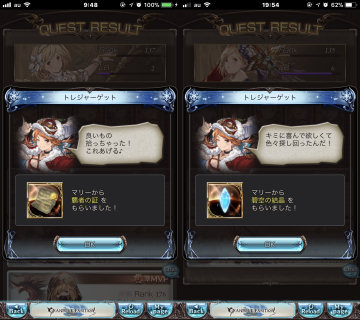 [マリーの拾いもの]