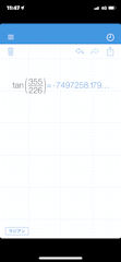 [MyScript CalculateorでのTAN(355/226)の計算結果]