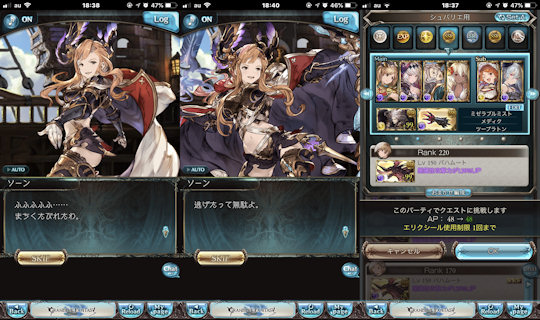 [ソーンの加入イベント]