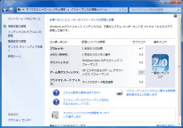 [VMware 14.1.1 Win 7ゲストのスコア]