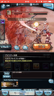 [ミゼラブルミスト]
