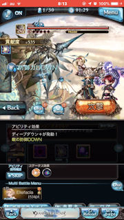 [ディープダウン]