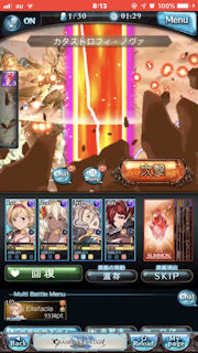 [カタストロフィ・ノヴァ]