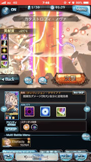 [カタストロフィ・ノヴァ]