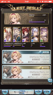 [クエスト結果]
