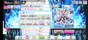 [デレステの選曲画面(Reno A)]
