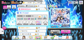 [デレステの選曲画面(ZenFone 5)]