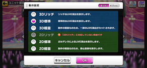 [デレステのLIVE設定画面(nova 5T)]