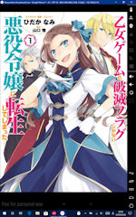 [Kindle版『乙女ゲームの破滅フラグしかない悪役令嬢に転生してしまった…』1巻]