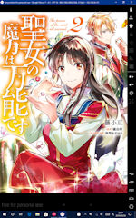 [Kindle版『聖女の魔力は万能です』2巻]