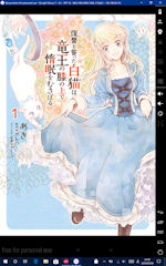 [Kindle版『復讐を誓った白猫は竜王の膝の上で惰眠をむさぼる』1巻]