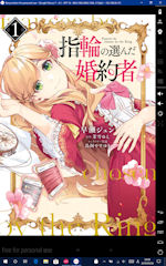 [Kindle版『指輪の選んだ婚約者』1巻]