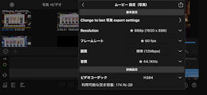 [LumaFusionで動画を出力]