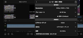 [LumaFusionで動画を出力]