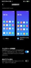 [ナビゲーションキー設定(Mi Note 10)]