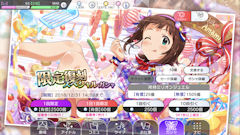 [ミリシタの2D画面(iPhone 8)]