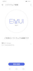 [HUAWEI P30 liteのOSビルド]