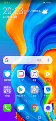 [HUAWEI P30 liteのホーム画面]