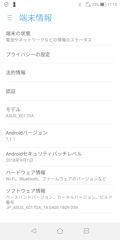 [ZenFone 5Qのデバイス情報]