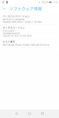 [ZenFone 5Qのソフトウェア情報]