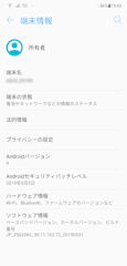 [ZenFone 5Zのデバイス情報]