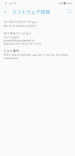[ZenFone 5ZのOSビルド番号]