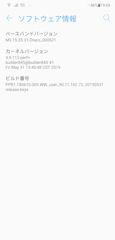 [ZenFone 5Zのソフトウェア情報]