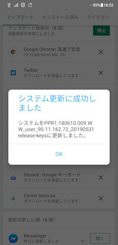 [ZenFone 5Zでは6月13日に最新パッチが登場している]