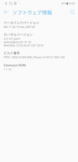 [ZenFone 5のOSビルド番号]