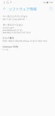 [ZenFone 5のソフトウェア情報]