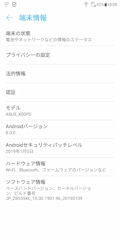 [ZenFone Max M1のデバイス情報]