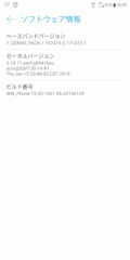 [ZenFone Max M1のソフトウェア情報]