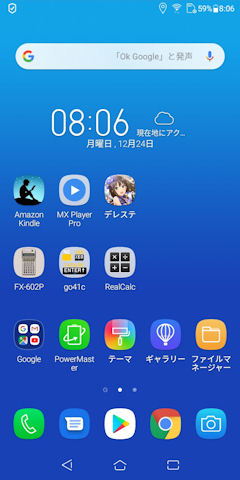 [ZenFone Max M1のホーム画面]