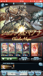 [シュヴァマグ戦開始]