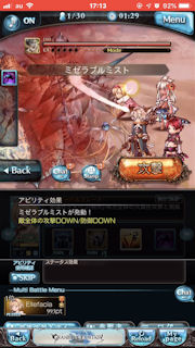 [ミゼラブルミスト]