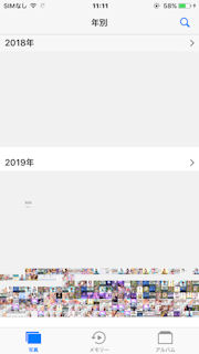 [旧写真アプリの年毎表示]