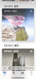 [iOS 13写真アプリの月毎表示]