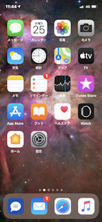 [メール着信通知が届いた直後のホーム画面 (iOS 13.1)]